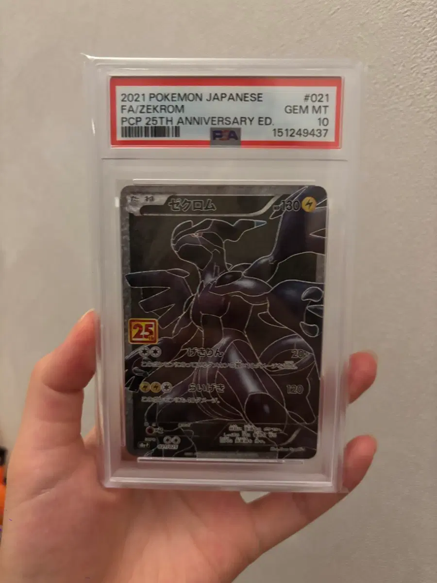 제크로무 25주년 psa10 일판