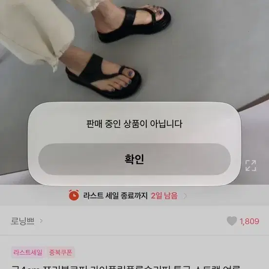 쪼리 블로퍼 4cm