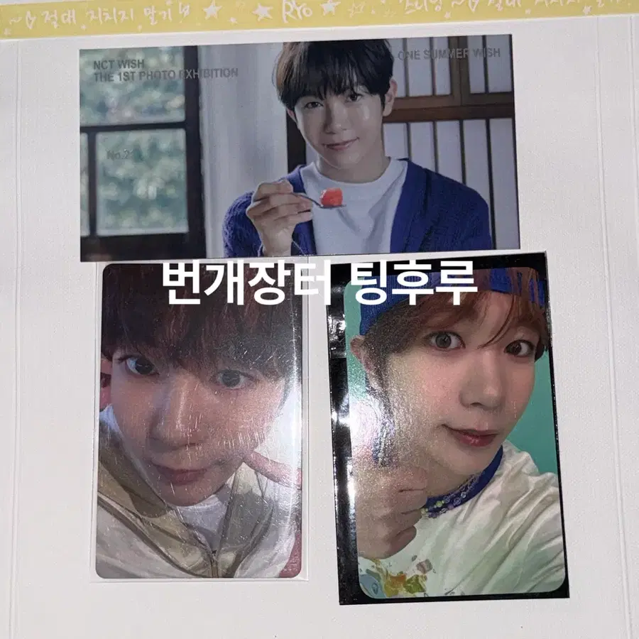 엔시티위시 여름나기 전시회 료 티켓+별종이띠지+에버랜드, 팬플리 포카