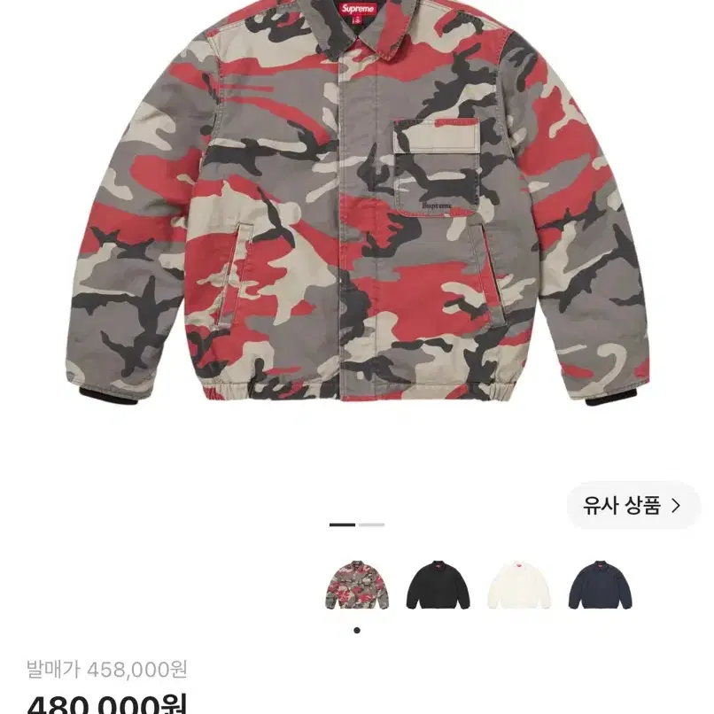 슈프림 점퍼