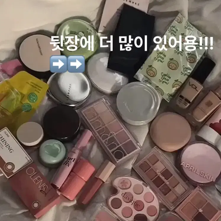 메이크업 색조 제품 화장품 블러셔 쿠션 섀도우팔레트 속눈썹 교신 교환 교판 판매