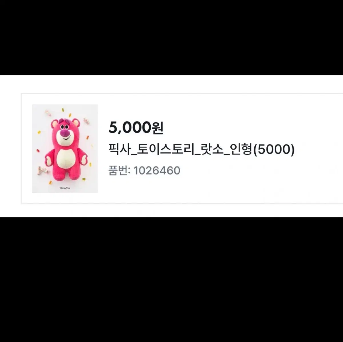 다이소 랏소 인형 삽니다!! ㅠㅠ 꼭 연락주세요!! 가격제시해주세요!!