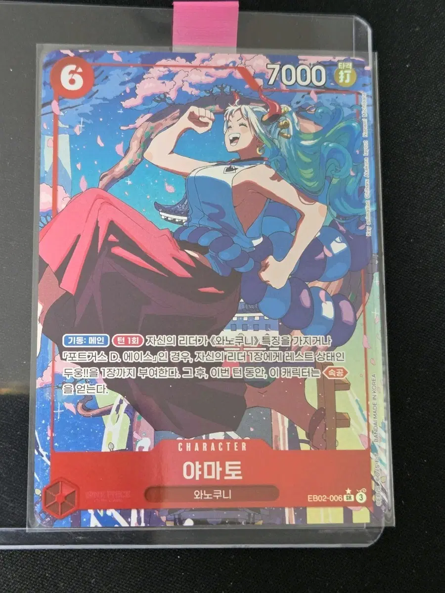 원피스 카드 야마토 eb02-006 SR 패러렐 25주년컬렉션팩