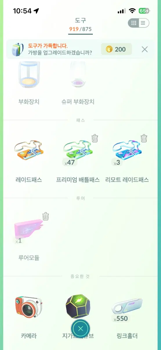 포켓몬고 검왕 자시안 삽니다