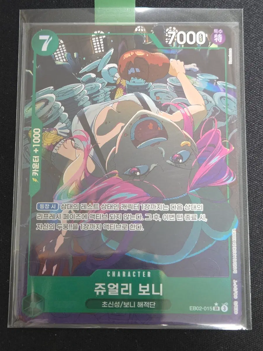 원피스 카드 / 쥬얼리 보니 / EB02-015 / sr 패러렐