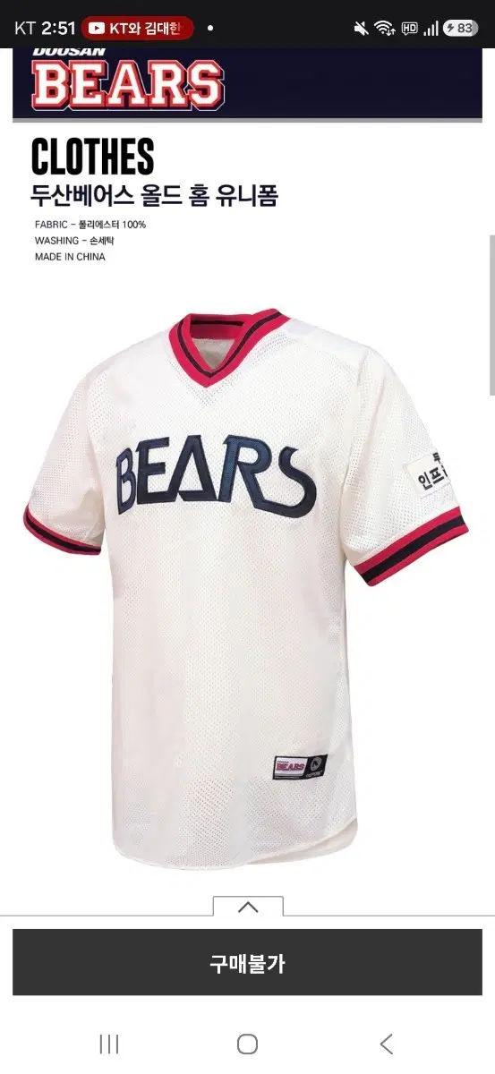 정수빈 유니폼 2xl