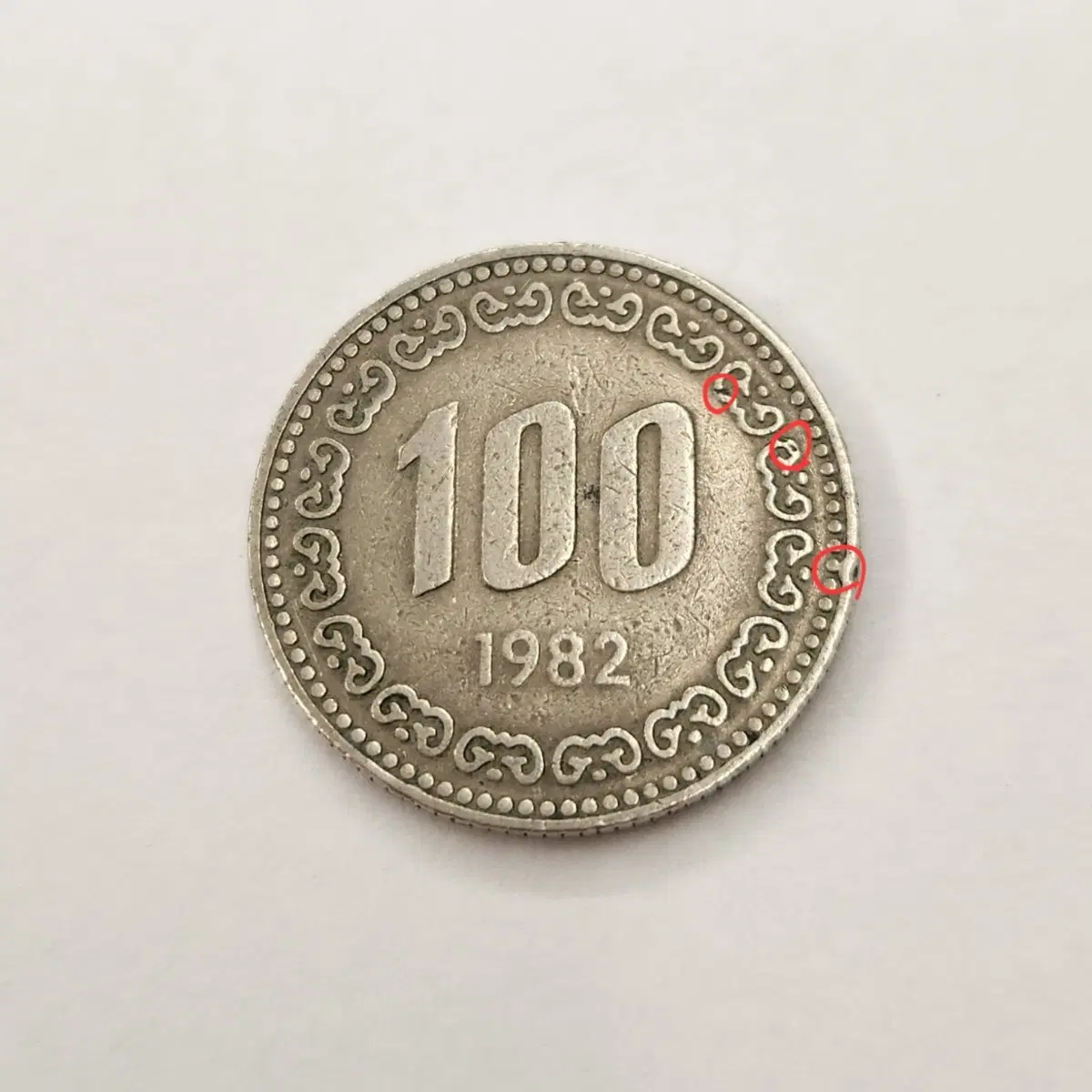 1982년 100원 에러 동전