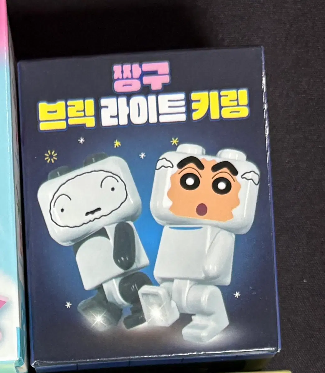 짱구 브릭 라이트 키링 미개봉