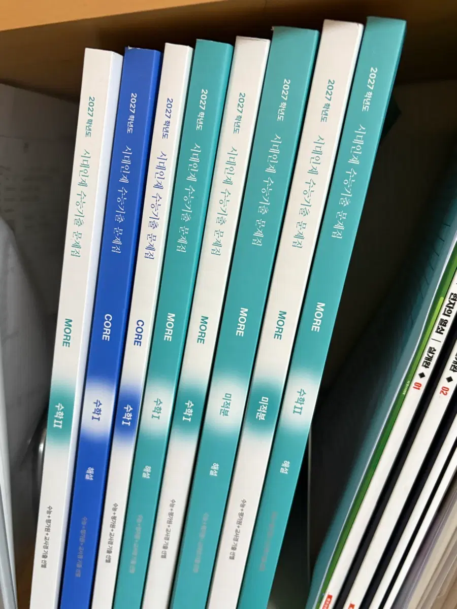 2027학년도 시대인재 수능기출 문제집 수학 I, 수학 II, 미적분