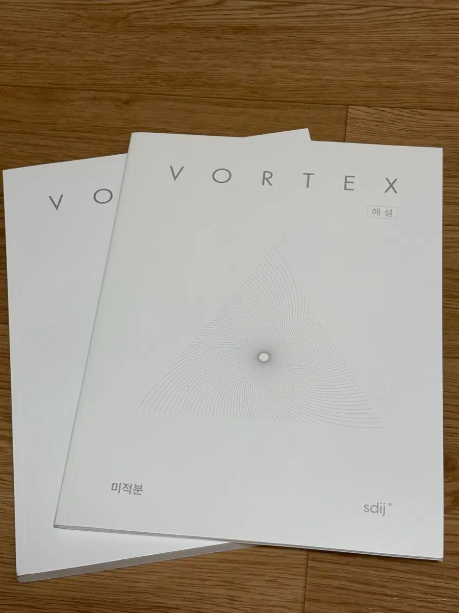 Vortex 미적분