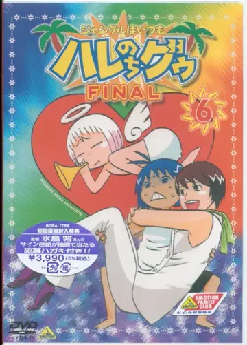애니메이션 DVD 정글은 언제나 맑음 뒤 흐림 FINAL 6 미개봉
