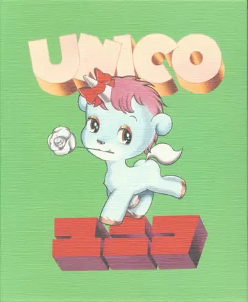 리틀모아 테즈카 오사무 유니코 상하