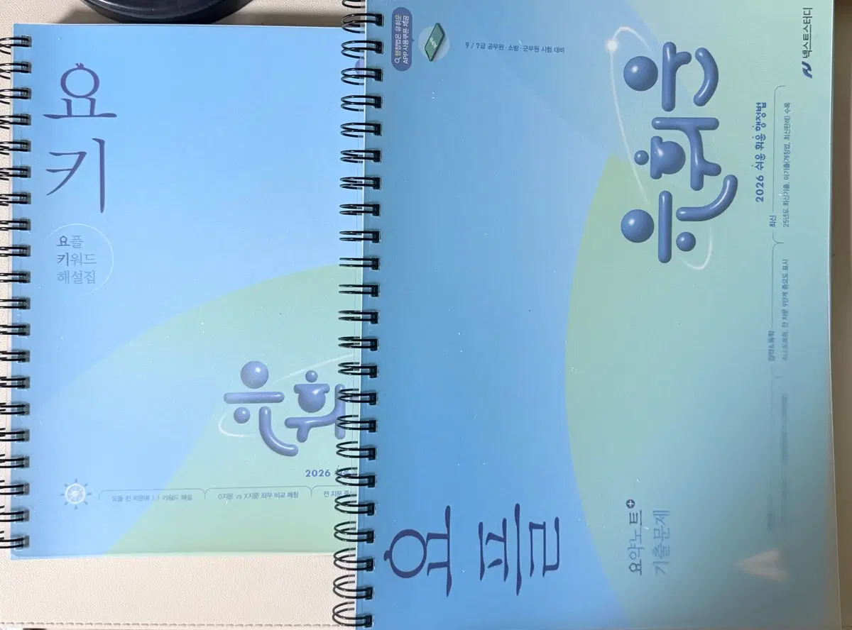 유휘운 요키 요플