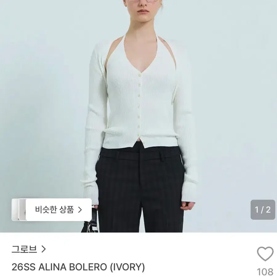 그로브 26SS alina 볼레로 홀터넥 세트
