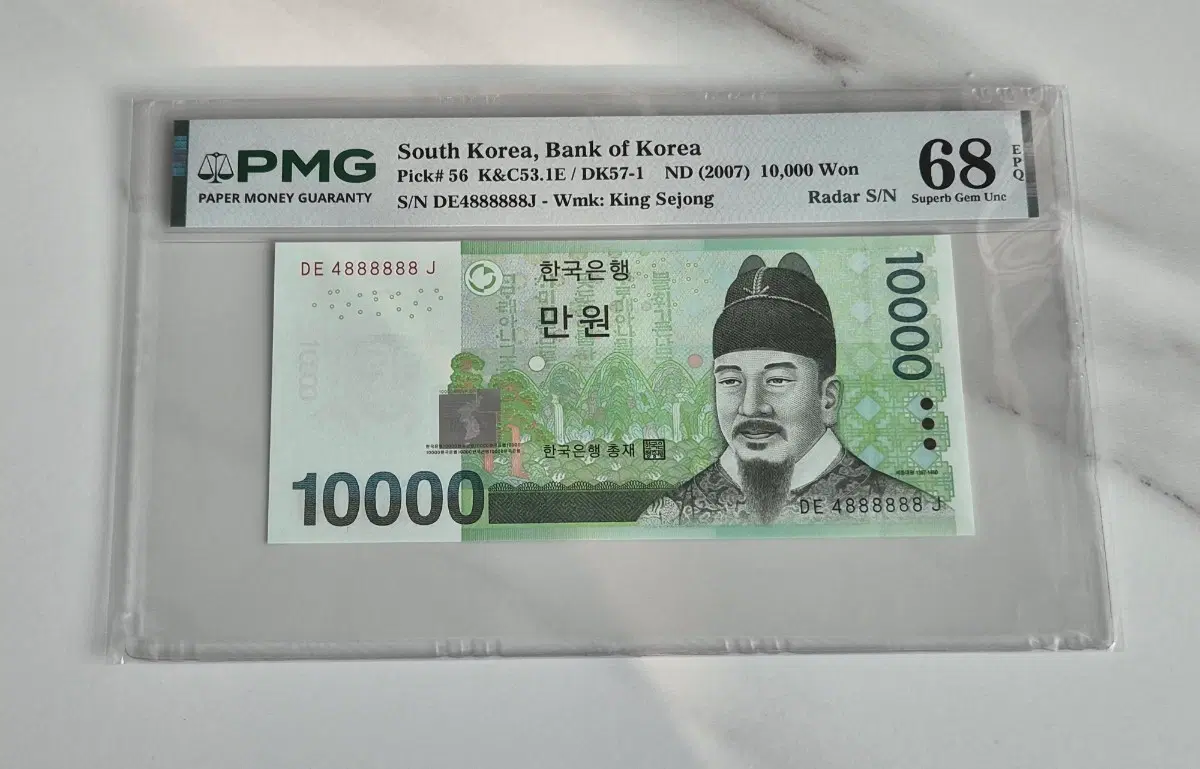 [한국은행] PMG 68 준솔리드 고등급 그레이딩 만원권