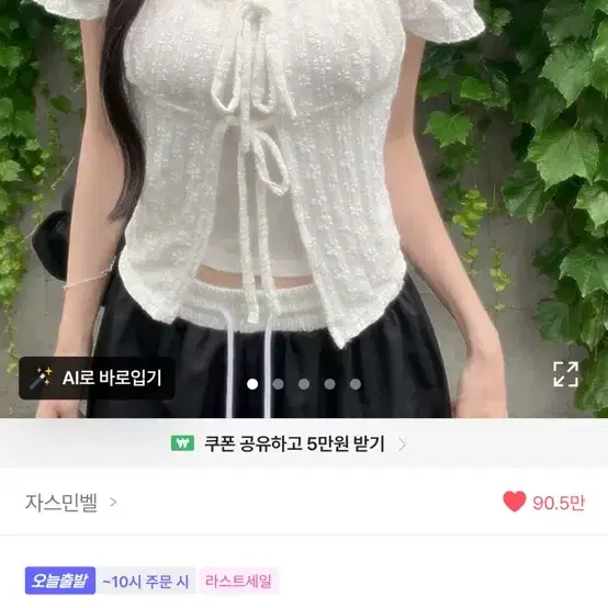 블라우스