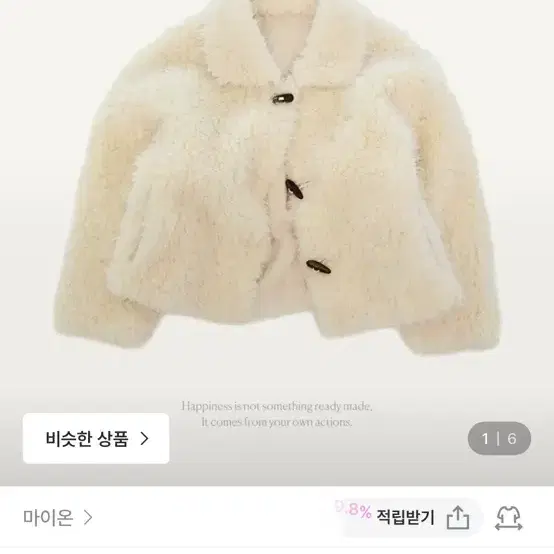 [겨울아우터/떡볶이버튼] 코르 뽀글이 퍼 카라 자켓