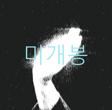 [미개봉] 헤이맨 (Hey Men) - Dream (CD)