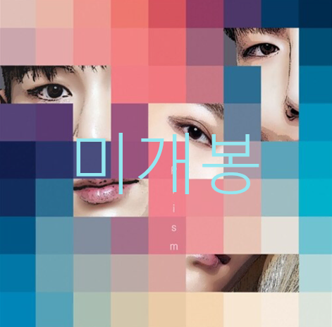 [미개봉] 헤이맨 (Hey Men) - Prism (CD)