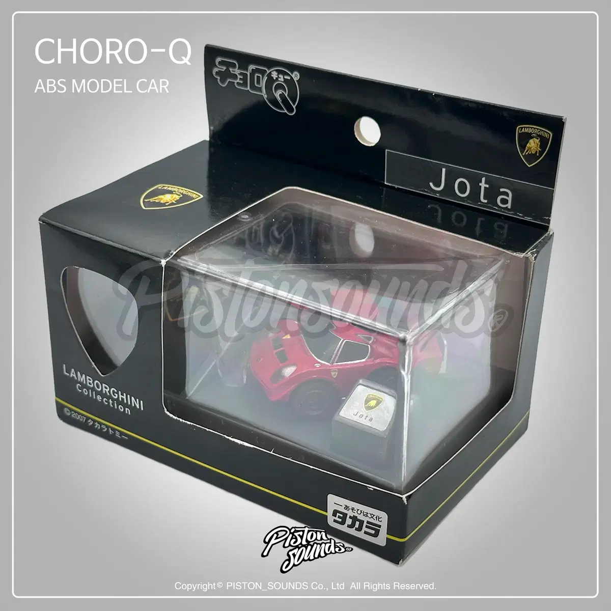 CHORO Q 초로큐 람보르기니 컬렉션 미우라 이오타 JOTA