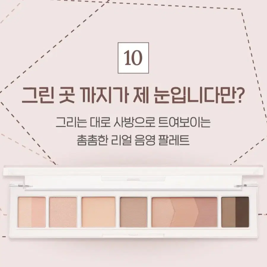페리페라 올테이크 무드 팔레트 10 그린 곳 까지가 제 눈입니다만? 클리오 섀도우 봄웜 여쿨 갈웜 겨쿨 라이트 브라이트 페일 뮤트 클리어 트루 딥 비비드 스트롱 소프트