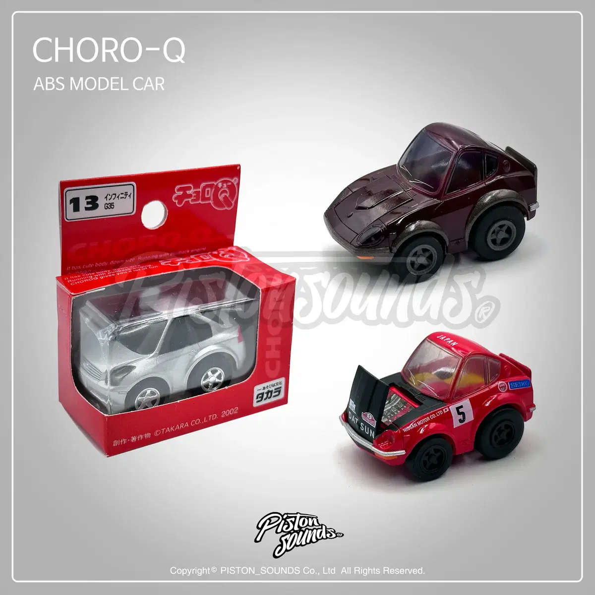 CHORO Q 초로큐 인피니티 닷선 페어레이디Z 240Z 몬테카를로 랠리 3종