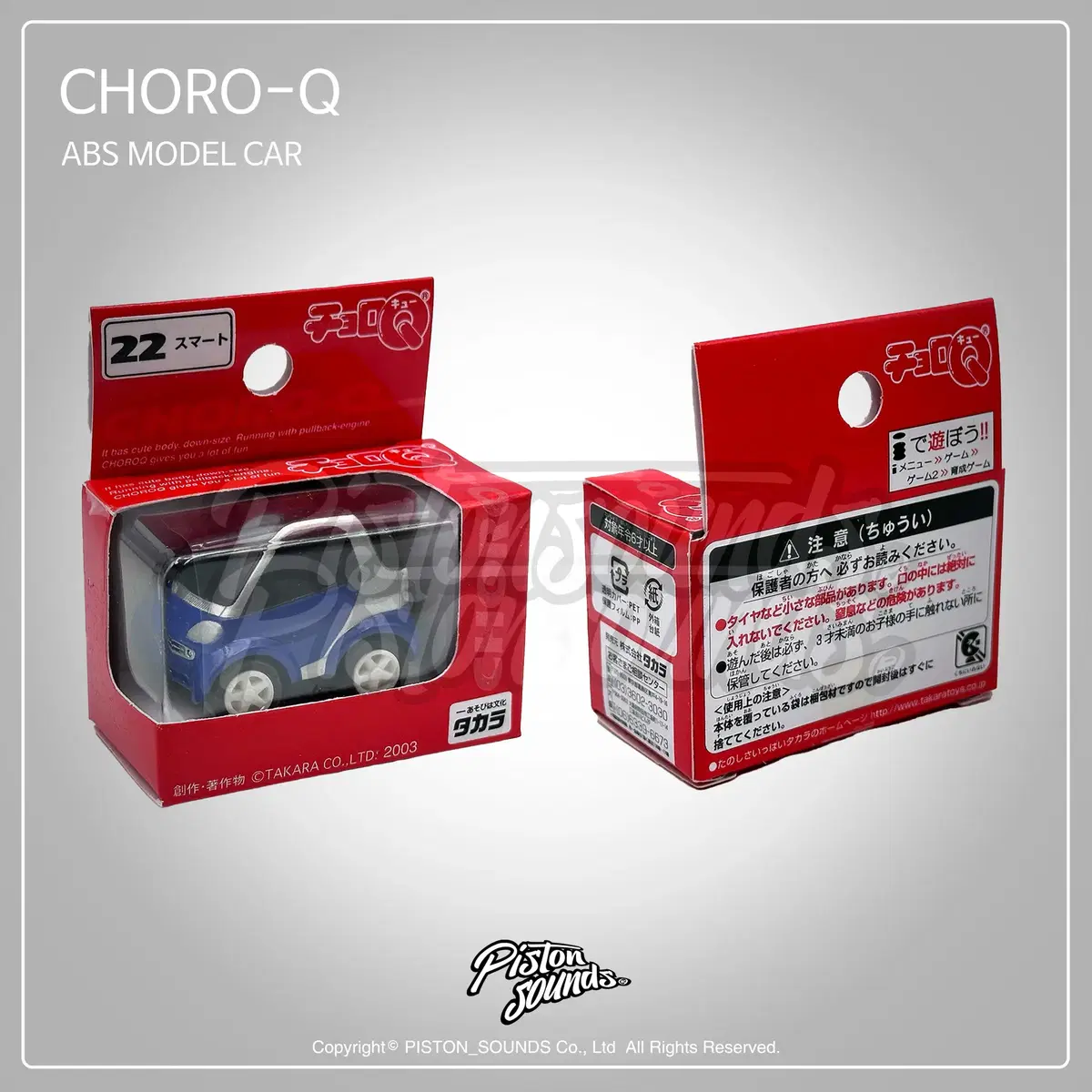 CHORO Q 초로큐 스마트 포투 2가지 종류