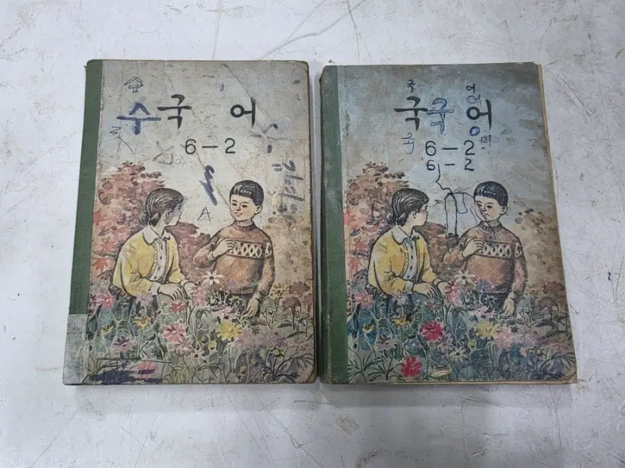 초등학교/초등학교 교과서