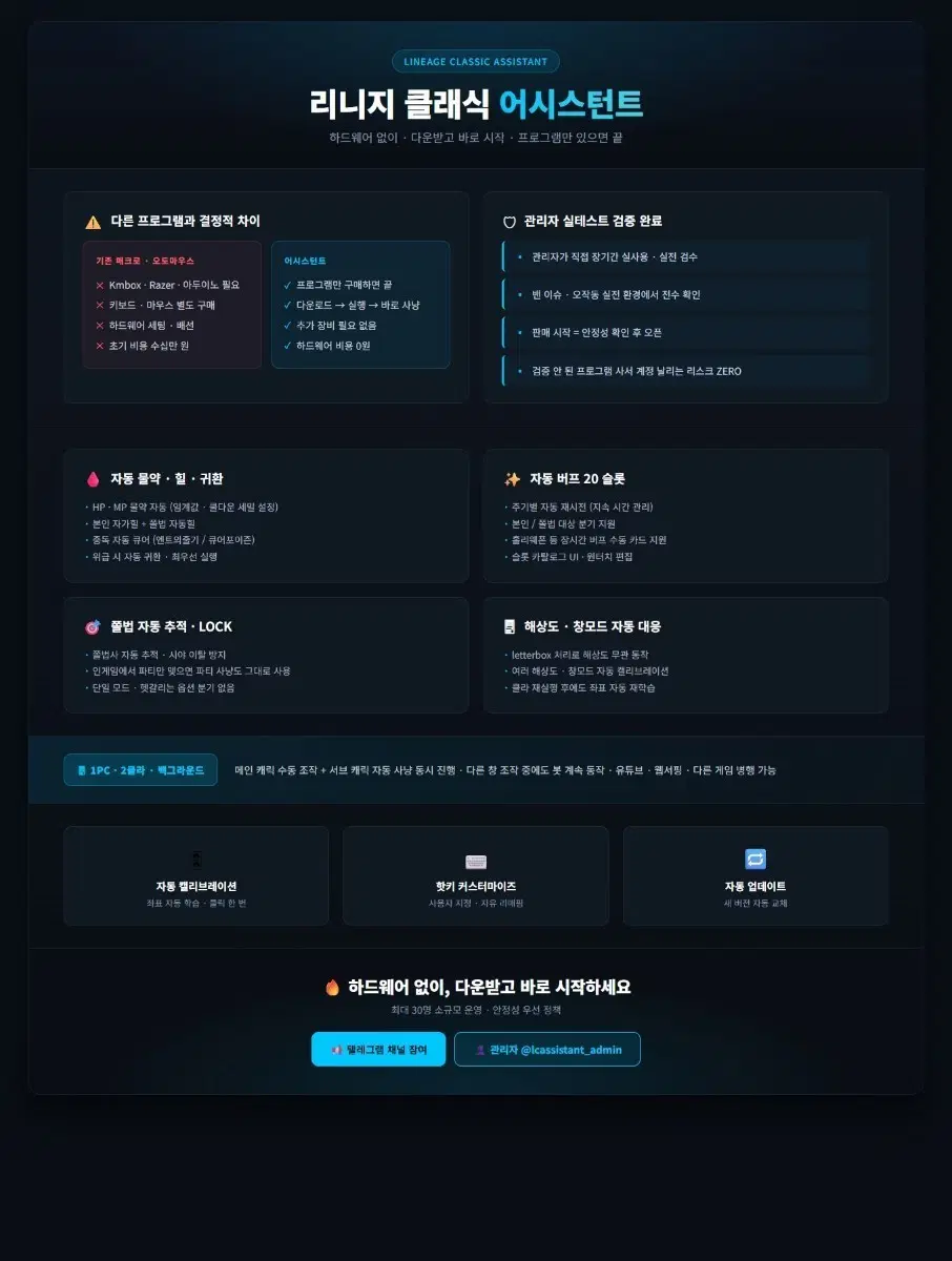 리니지클래식 1pc2클라 쫄법사