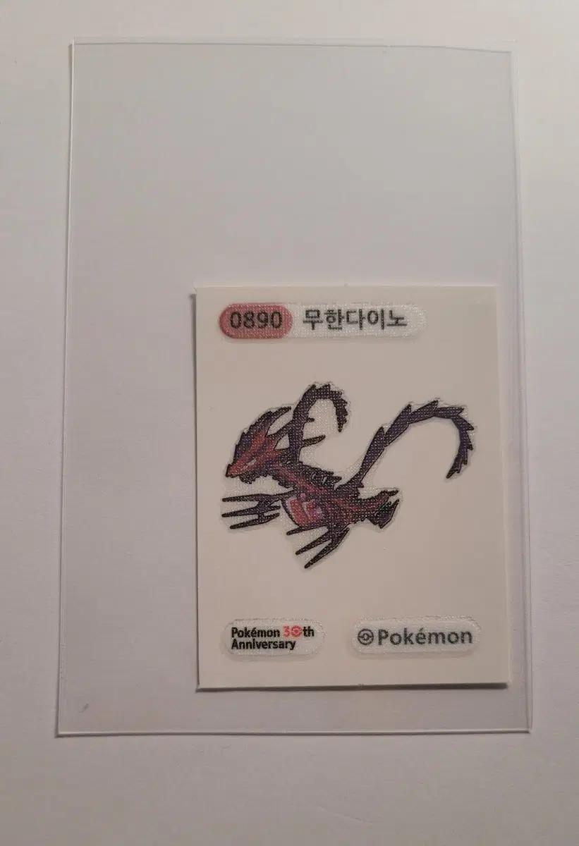 삼립 포켓몬빵 띠부띠부씰 890번 무한다이노 판매합니다 :)