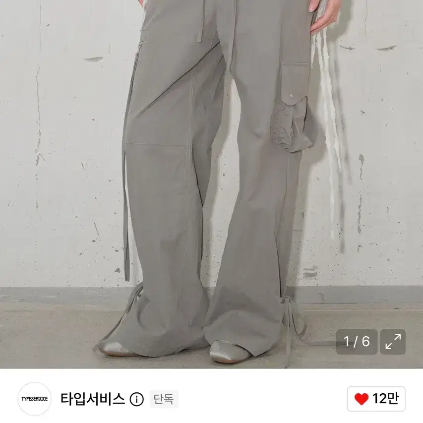 타입서비스 Dumpling Pocket Pants 카고 팬츠