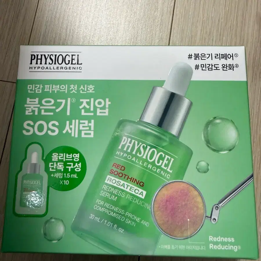 피지오겔 레드수딩 로자테카 레드니스 리듀싱 세럼 기획 (정가 28,000원)