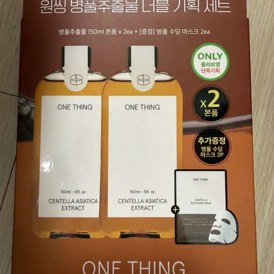 원씽 병풀추출물 150ml 더블 기획 (정가 28,000원)