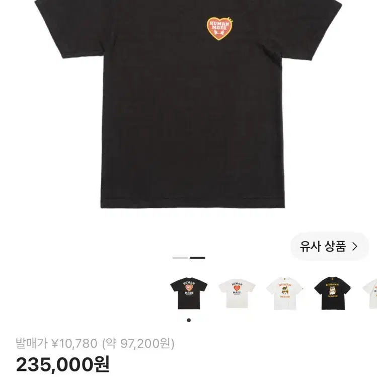 휴먼 메이드 그래픽 티셔츠 #07 블랙 L