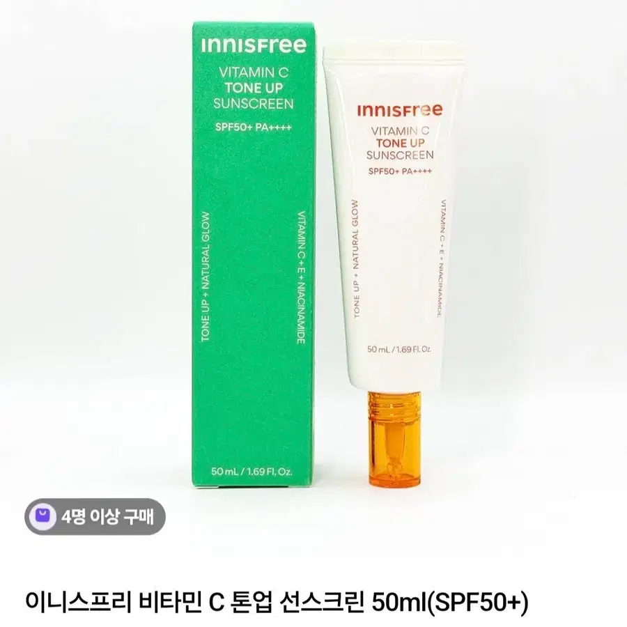 이니스프리 비타민C 톤업 선스크린 50ml
