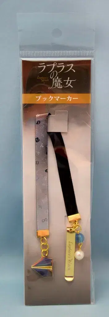 아라시 라프라스의 마녀 사쿠라이 쇼 북마커
