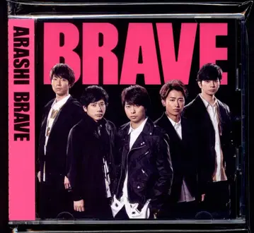 아라시 BRAVE 초회 한정판 DVD *CD+DVD [ BRAVE ] MV 메이킹 수록
