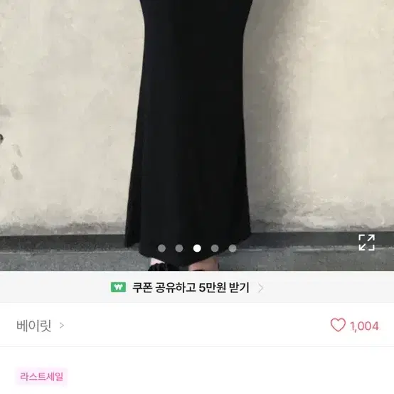 머메이드 셔링 롱스커트 레이스코어 여름 롱치마