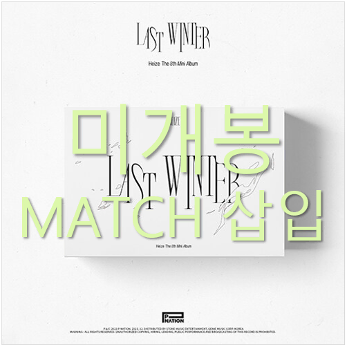 [미개봉] 헤이즈 (Heize) - Last Winter [Match Insertion Ver.] (CD)