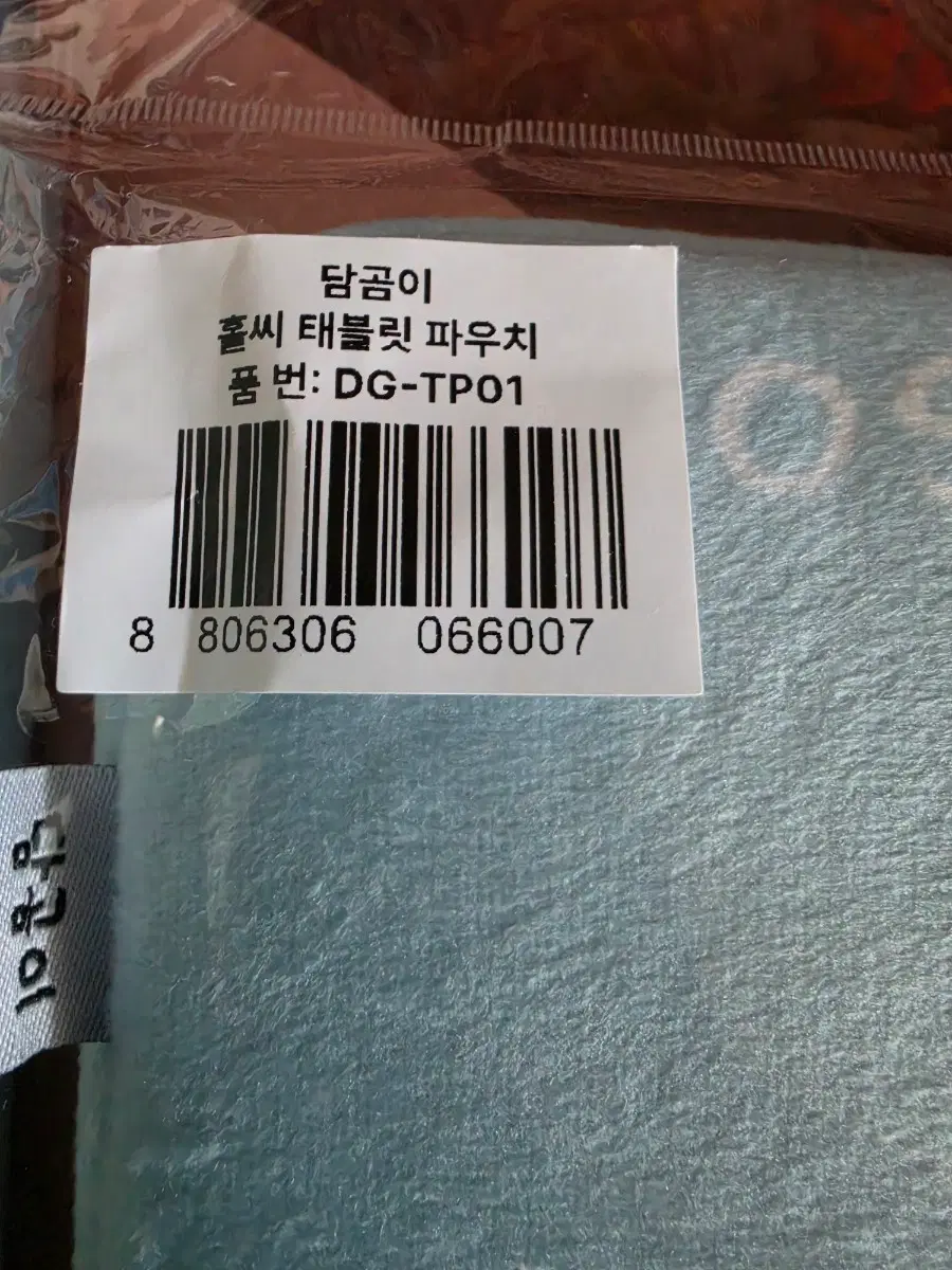 테블릿 파우치