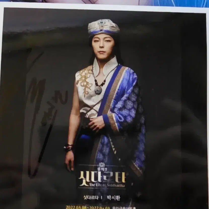 박시환 친필 사진 싸인