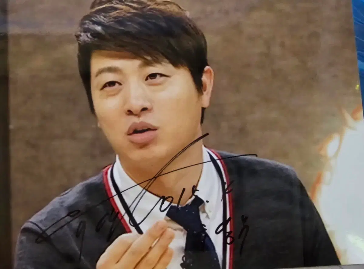 유상무 친필 사진 싸인