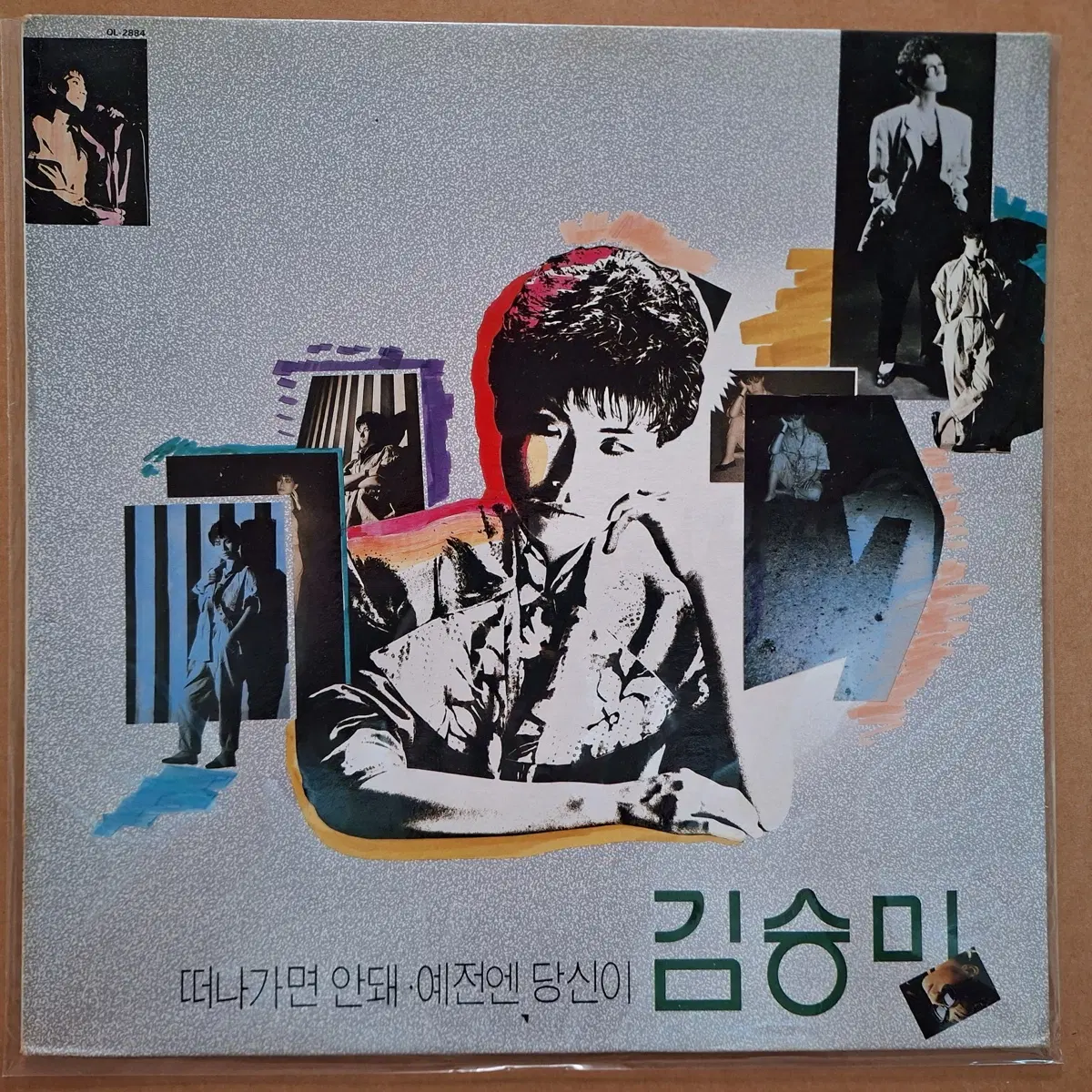 김승미-떠나가면 안돼/예전엔 당신이 LP