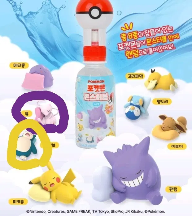 포켓몬 몬스터볼 랜덤 피규어 교환/판매
