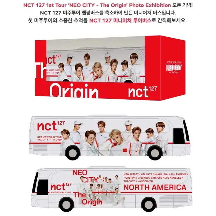 엔시티127 디오리진 투어버스 엠디 구합니다!!