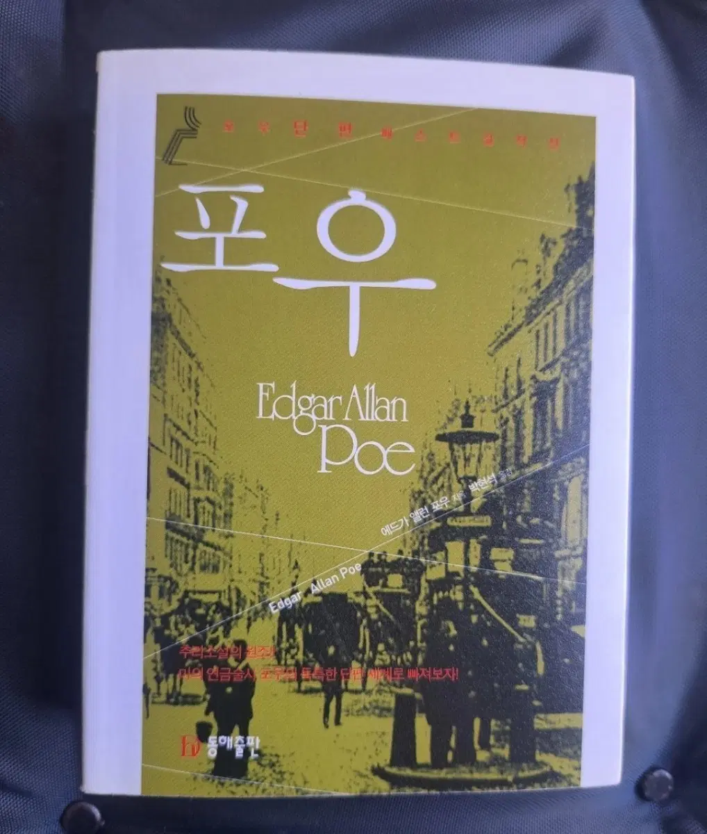 미니북 서적 포우