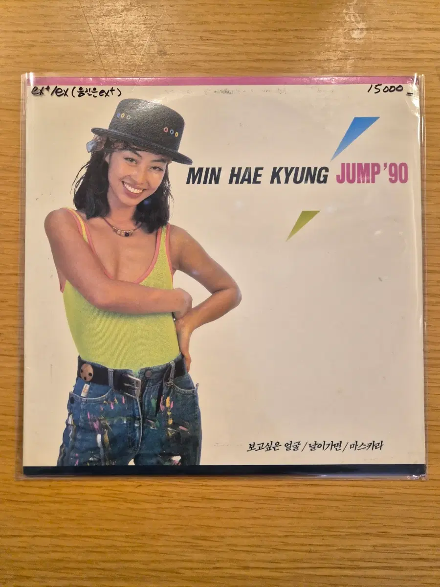 민해경 90 lp