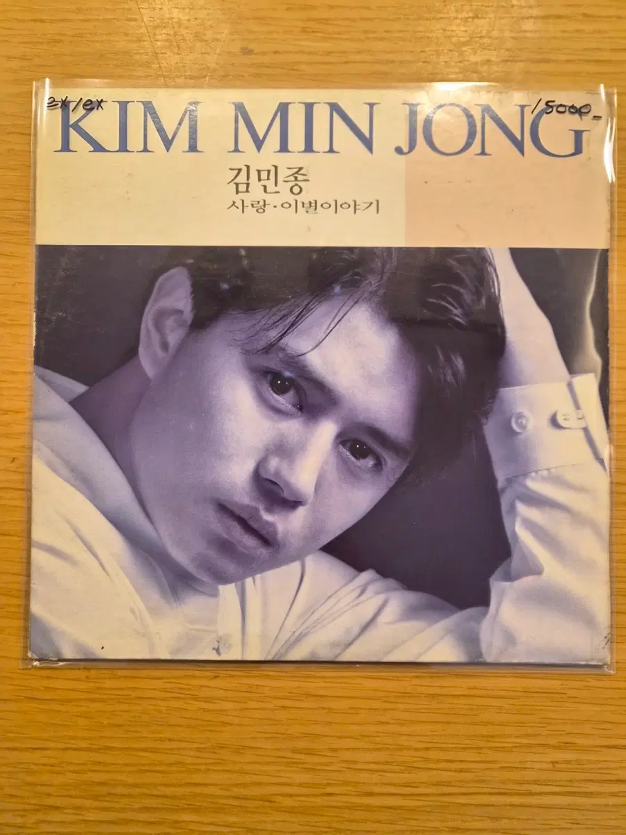 김민종 lp