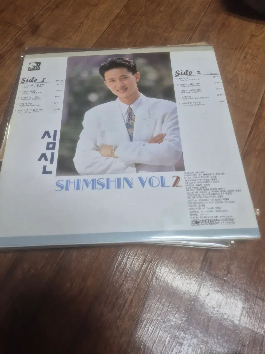 심신2집 lp