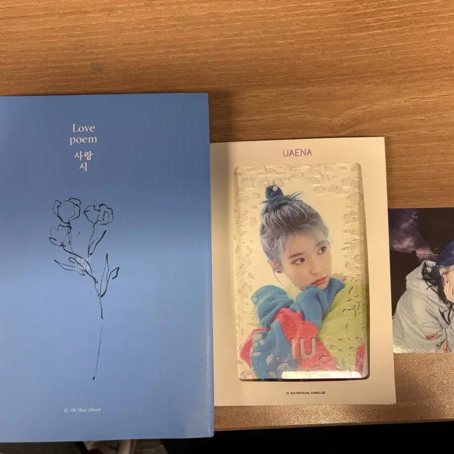 아이유 러브포엠 앨범